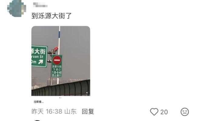 濟(jì)南巨型空飄鰲魚(yú)被風(fēng)吹走 全網(wǎng)幫找 全城抬頭尋蹤跡