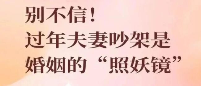 过年回家和长辈闹矛盾该怎么办 代际差异引纷争