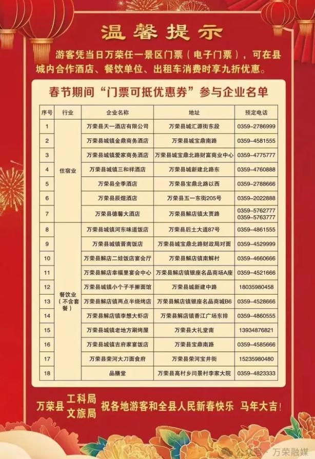 山西文旅回应出租打折却要司机贴钱