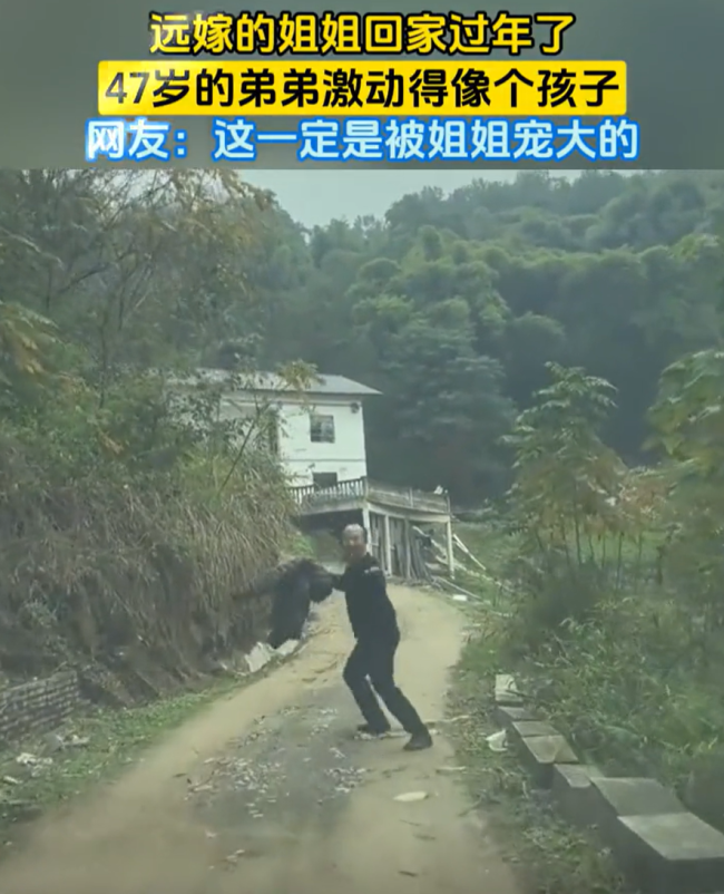 远嫁姐姐回家 47岁弟弟激动得像孩子 亲情的温暖瞬间