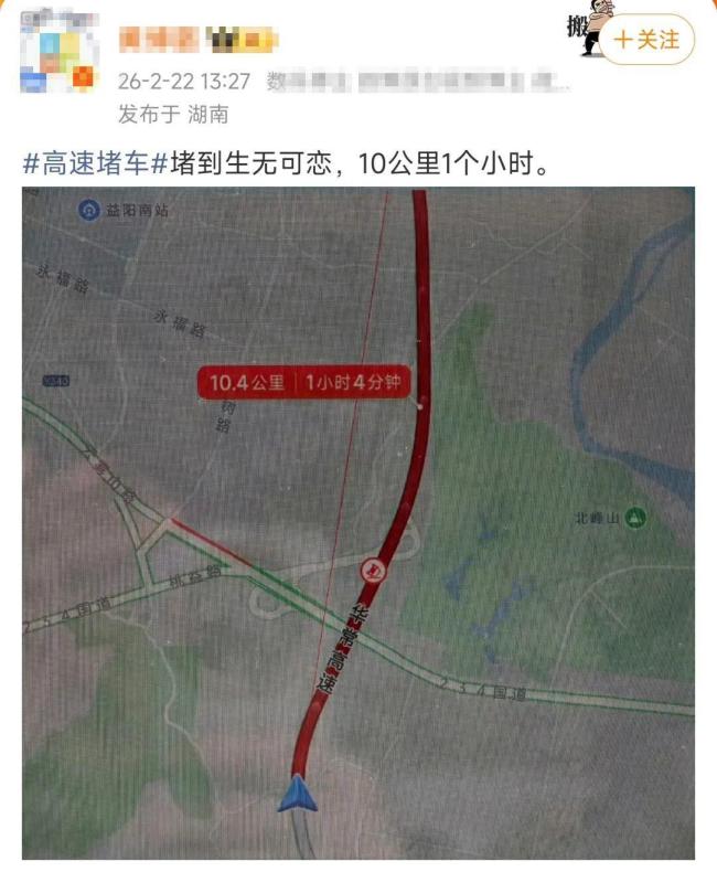 第一批返程的人已堵哭 春节假期尾声返程难