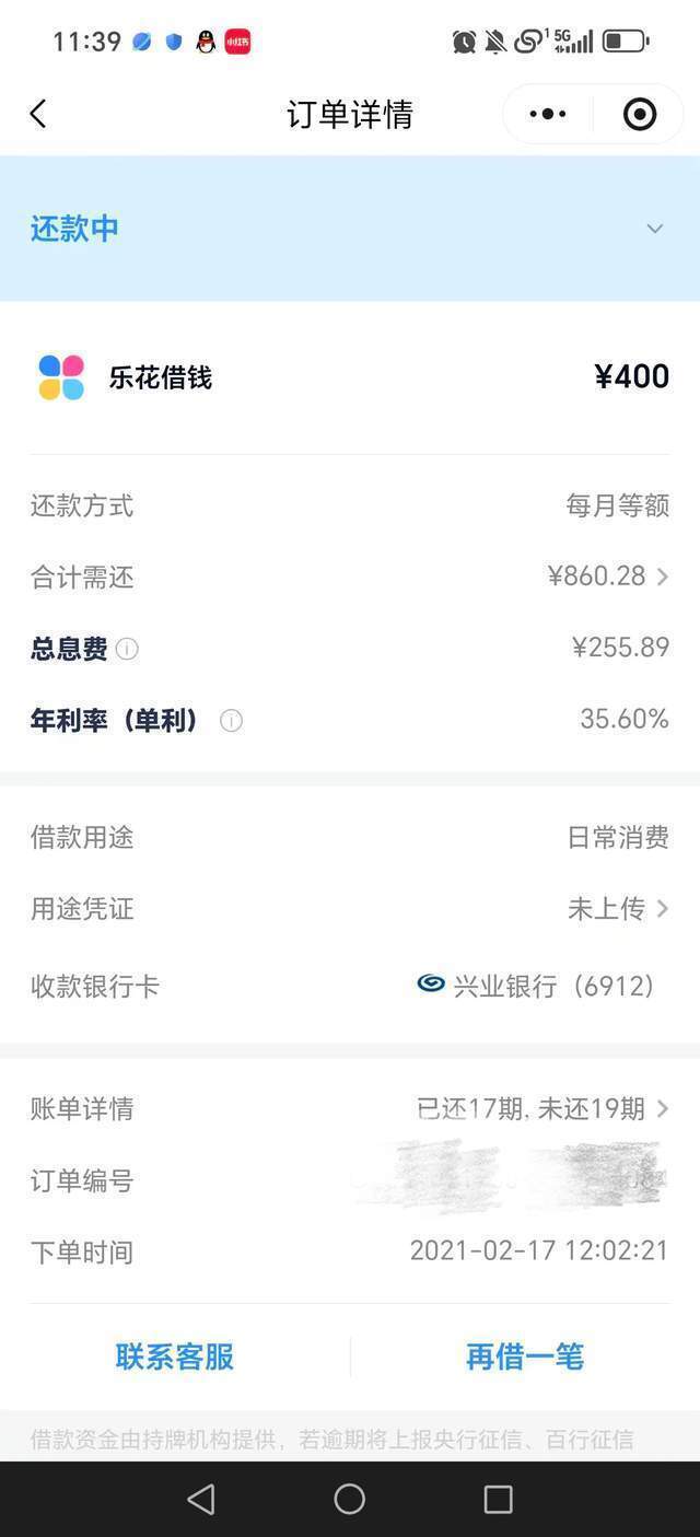 女子曾申请五笔网贷400元要分36期 校园推销触网贷，借新贷还旧贷压垮生活