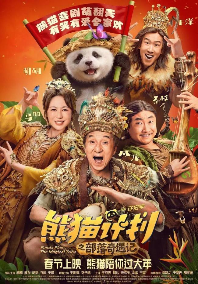 2026年春节档观影人次破亿