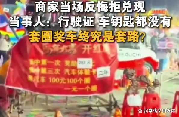 男子5600元套中汽车使用权 商家反悔