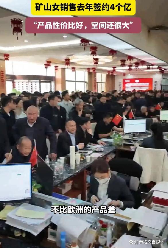 河南矿山一销售去年签约4个亿