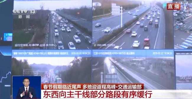 返程车流到哪了?直击高速路况 春运高峰叠加寒潮挑战