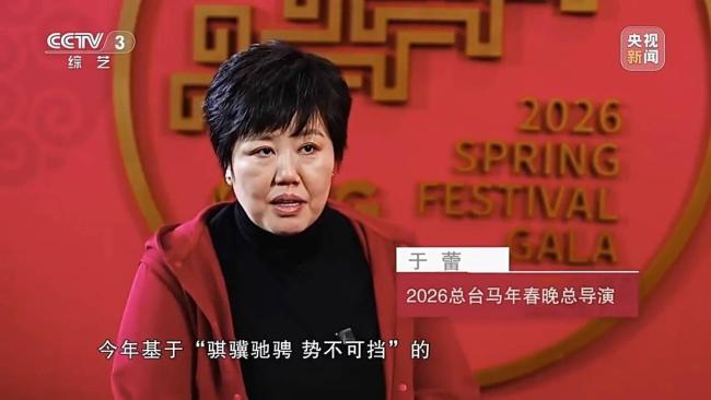 主创团队揭秘春晚幕后匠心规划 科技与艺术的无缺交融