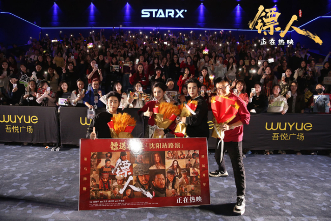 《镖东说念主》广州路演亮点满满 主创畅聊幕后引不雅众“护镖”