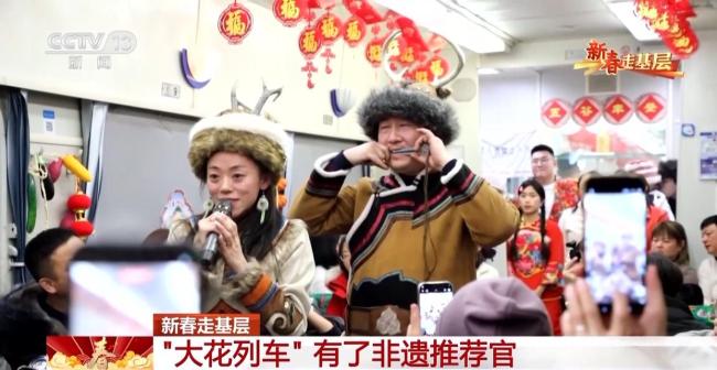 在“大花列车” 上赏非遗是种什么体验