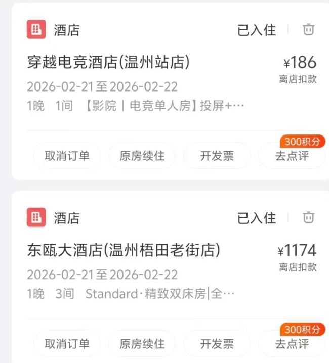 男子预定四星酒店被安排低价电竞酒店