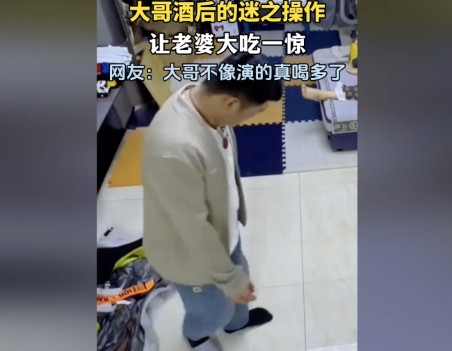 大哥酒后的迷之操作把老婆吓懵了 网络主播背后的秘密