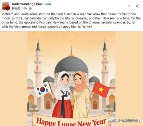 LunarNewYear使用的源头 文化归属之争