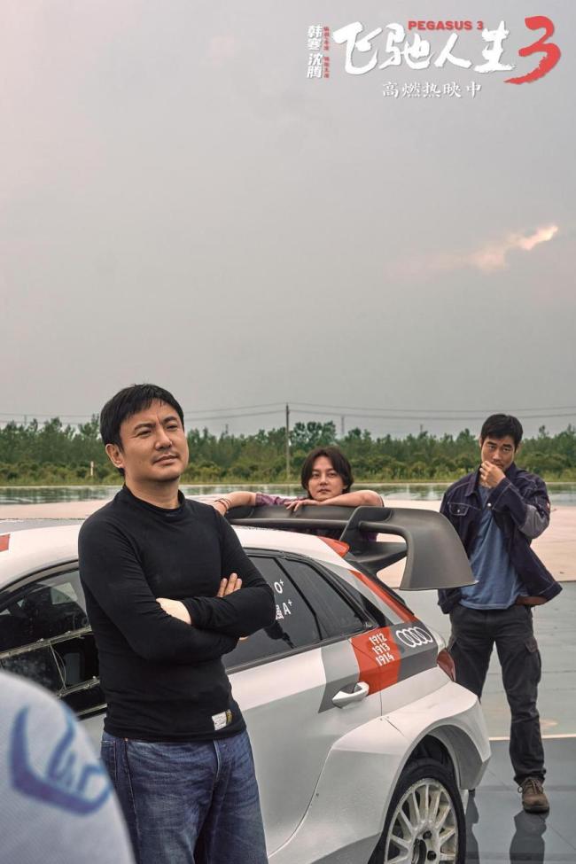 《飞奔东谈主生3》春节档冠军