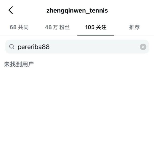 郑钦文取关里巴教练 团队动态引关注