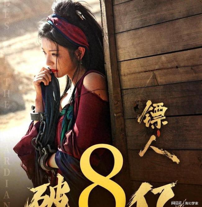 镖东谈主票房有望冲破13亿