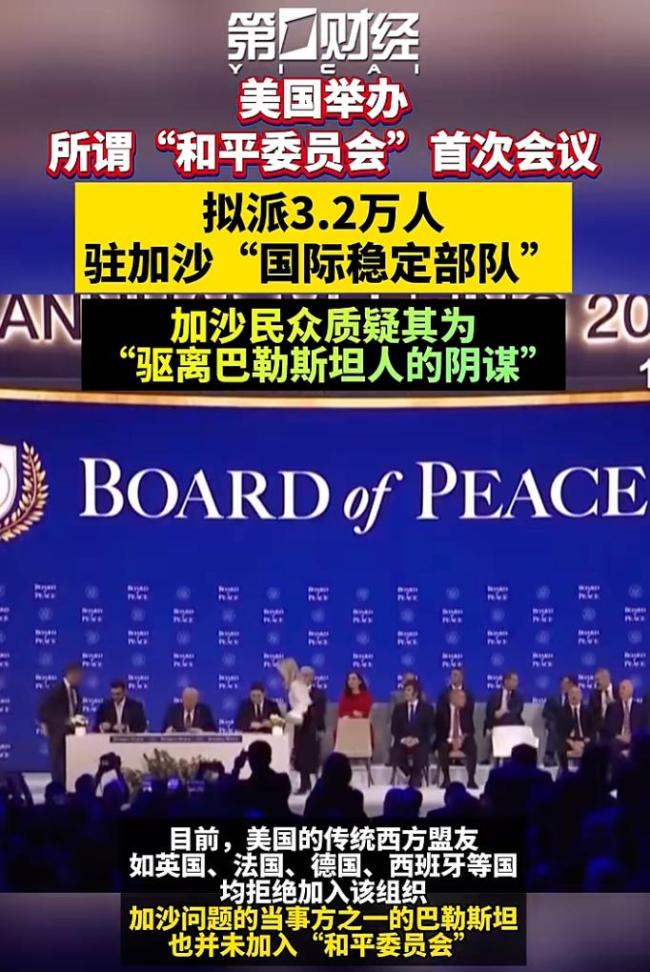 美考虑在加沙建军事基地