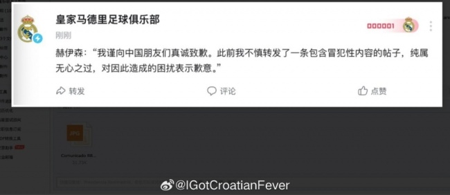 足坛一夜动态:曼联1-0埃弗顿!皇马回复中国球迷 拉总再谈梅西离队 欧足联驳回投诉