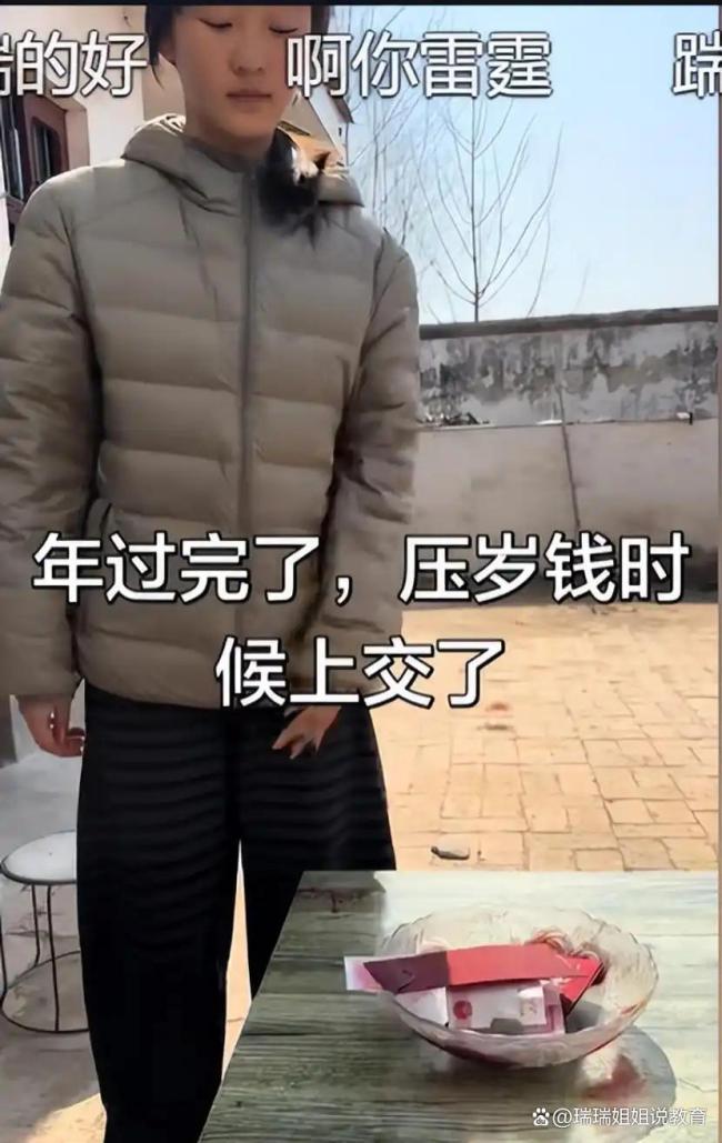 女孩坐公交掏兜掉落4000元压岁钱：压岁钱引发家庭争议