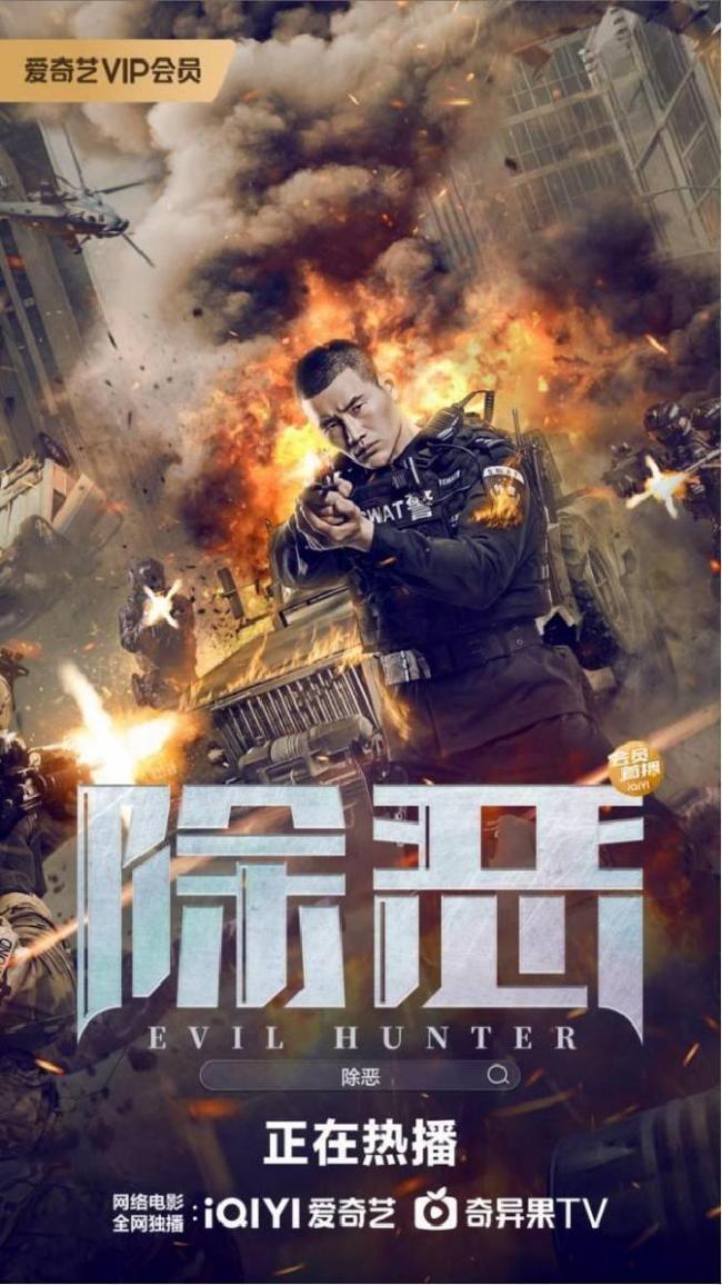 《除恶》为什么值得追 紧凑剧情与真实演技并存