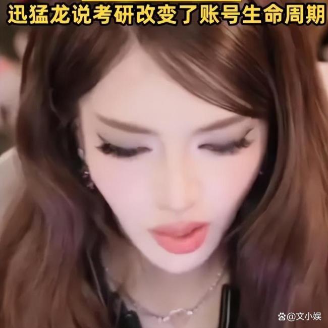 网红迅猛龙称考研估分190分考了223分 逆袭背后的付出与收获