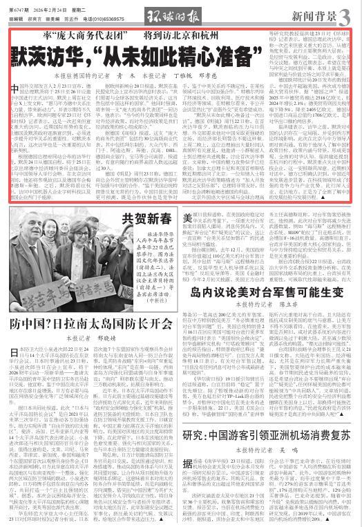 德国总理默茨访华行程曝光