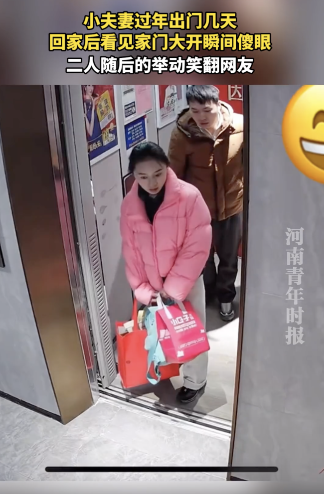 小夫妻过年后回家发现家门大开