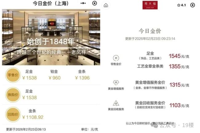 黄金太疯狂,有人花超11万元买了“五金” 金价持续上涨引发热议