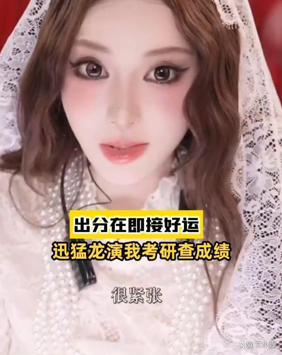 网红迅猛龙称考研估分190分考了223分 逆袭背后的付出与收获