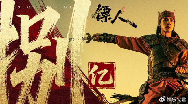 镖东谈主票房破8亿