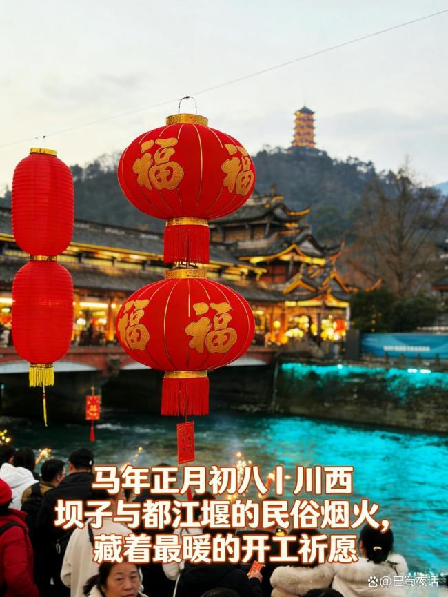 大岁首八开工第一天八方来财