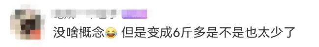36斤羊烤完仅剩6.9斤 重庆通报 商家解释引争议
