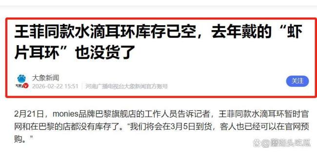 王菲春晚被央媒27字点名 照亮相遇的珍贵缘分