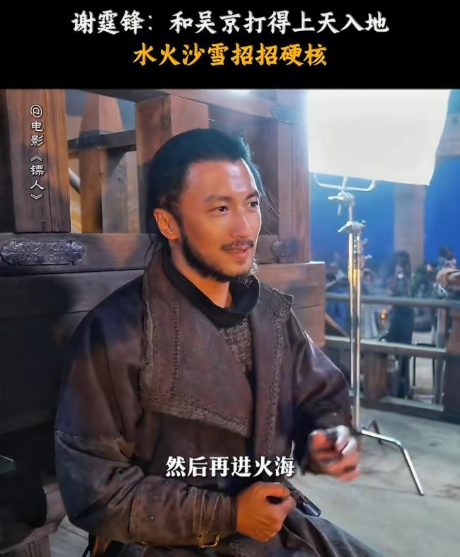 谢霆锋张婧仪 用花竣工掀开镖东说念主 华语武侠支棱起来了！