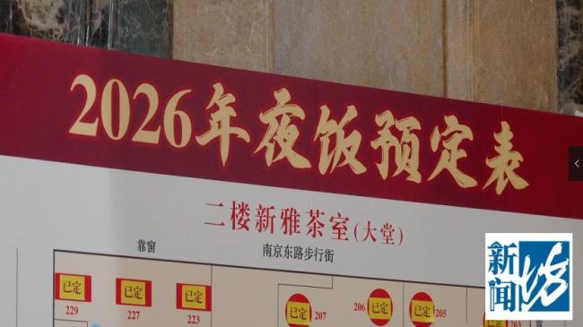 最早订羊年年夜饭的人 未雨绸缪锁定团圆