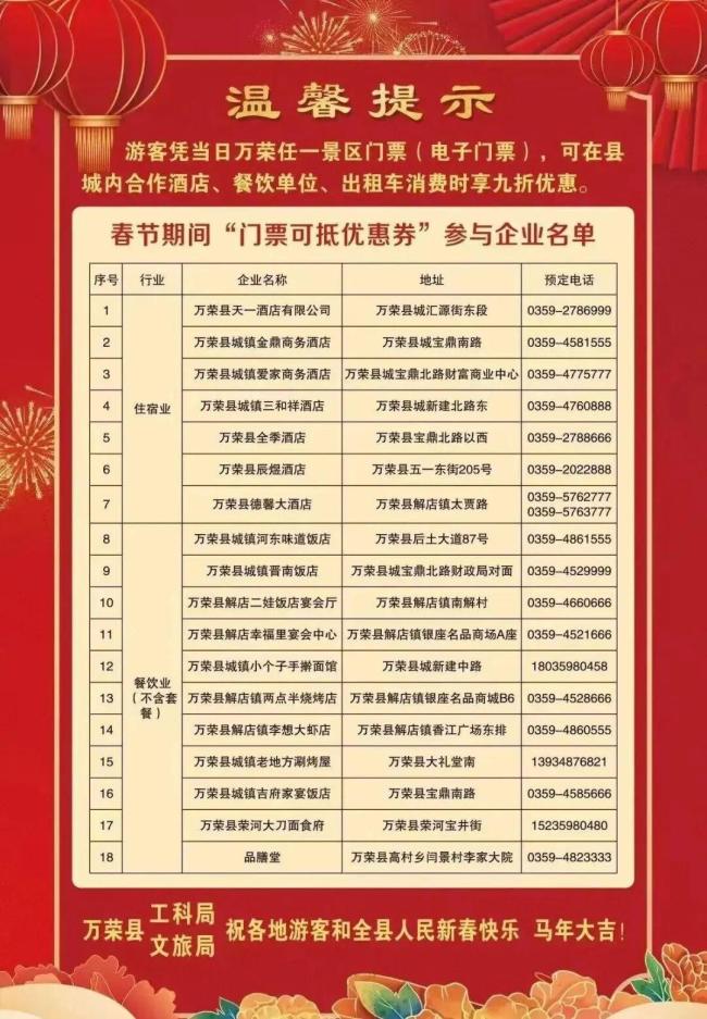 当地回应要求出租车给游客打九折