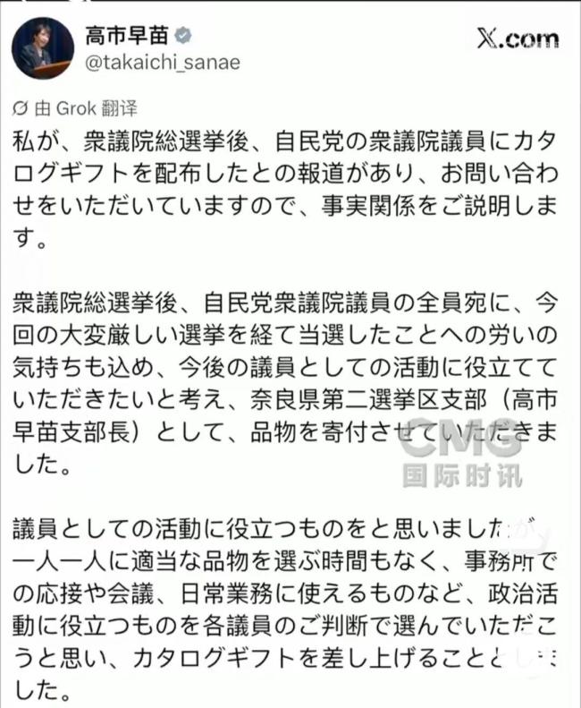 高市原封不动地继承了腐朽金权政治