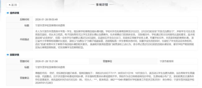 高中生提前返校 家长心态拧巴 多地家长反映矛盾心情