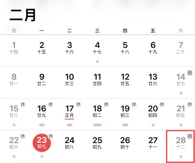 本周上班时间有变