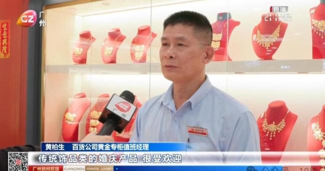 金店涨价背后的生存博弈 全球避险情绪爆发