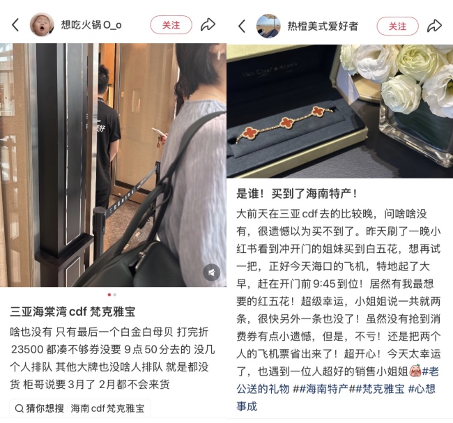 珠宝便宜五千 海南免税城“被买空” 免税购物热潮再现