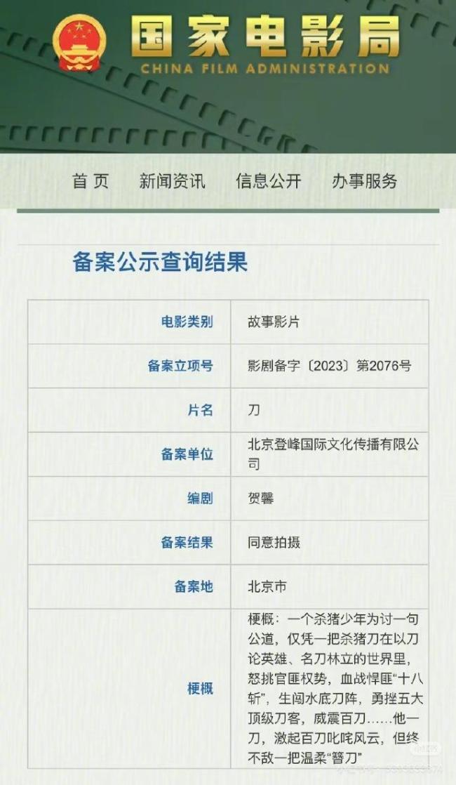 吴京要拍武侠系列共7部电影