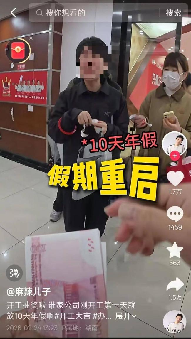 员工抽中“假期重启”大奖