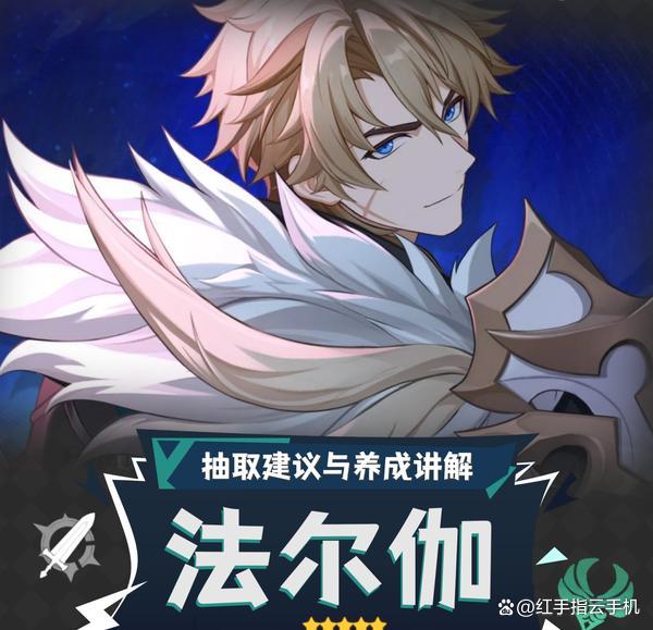 原神月之五版本 法尔伽领衔新卡池