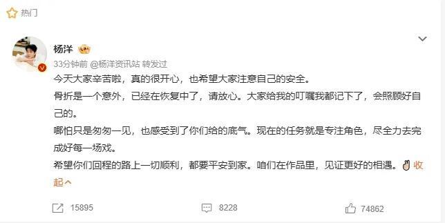 杨洋首次公开回应手部骨折伤情 已在恢复中请放心