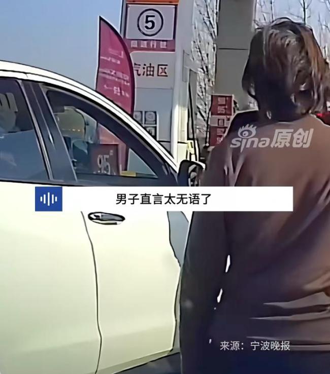 男子加油被一女子人肉插队 嚣张行为引发热议