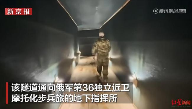 俄媒深入“地下堡垒”视频公开 揭秘俄军独特防御设施