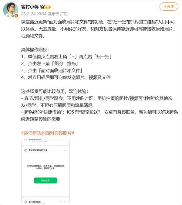 微信推出新功能配资安全炒股配资门户，又省事了!