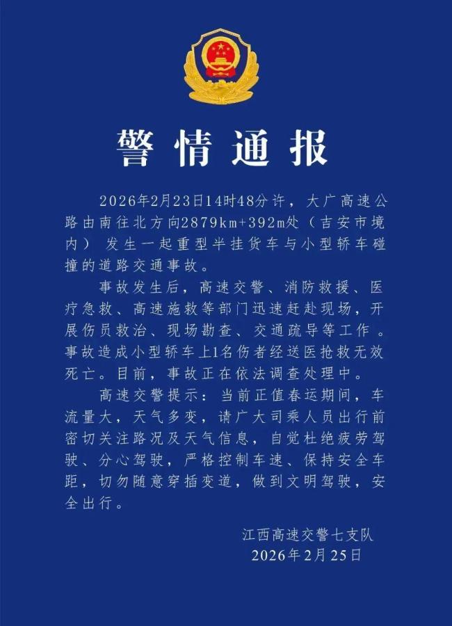 一家人返程途中遇车祸1死4伤