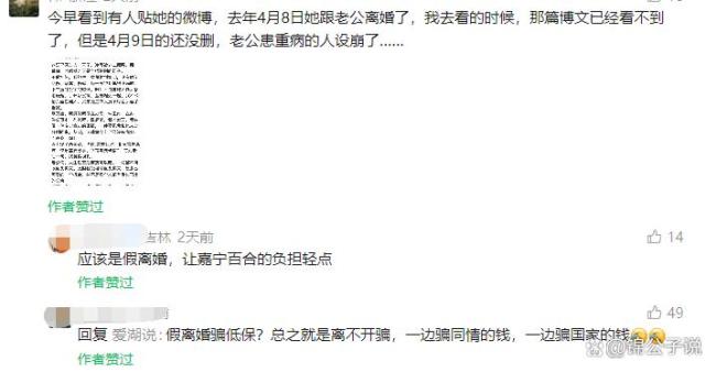 53岁女子花30多万积蓄打赏女主播 涉嫌欺诈引争议