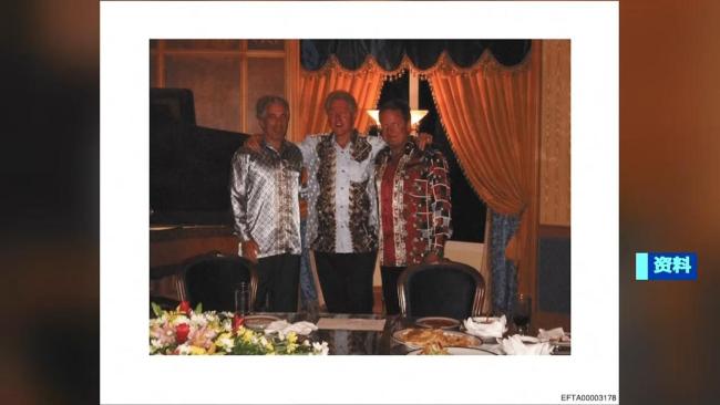 克林顿夫妇将就爱泼斯坦案作证 闭门调查问询引发关注